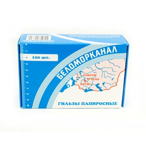 гильзы папиросные "Беломорканал" 107 мм 100 штук