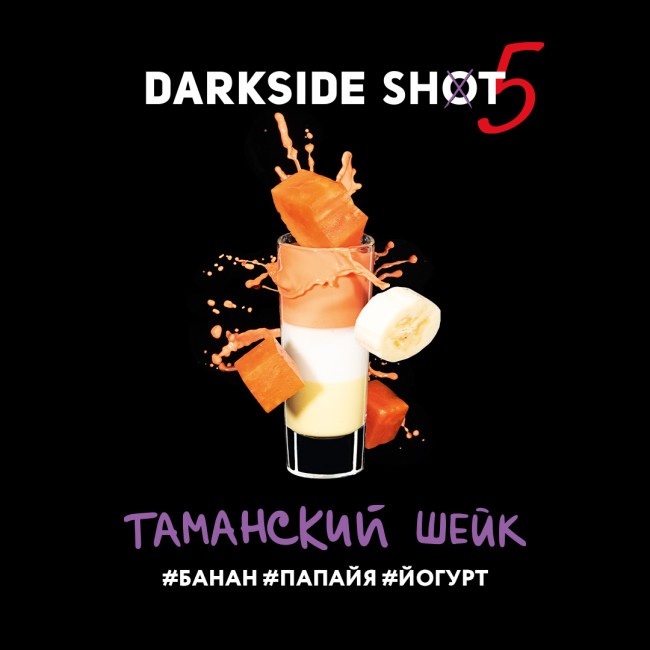табак Dark Side Shot Альпийский 30 гр