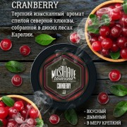 табак Must Have Cranberry 25 гр. МТ