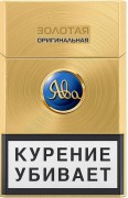 сигареты Ява Золотая Оригинальная МРЦ 155 р.