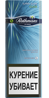 сигареты Rotmans SS Blue клик МРЦ 235 р.
