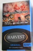 сигареты Harvest KS Original МРЦ 260 р.