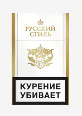 Картинки сигареты русский стиль