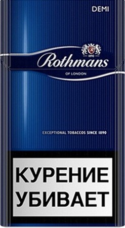 сигареты Royals Деми Блю МРЦ 169 р.