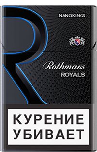 сигареты Royals nanokings МРЦ 195 р.