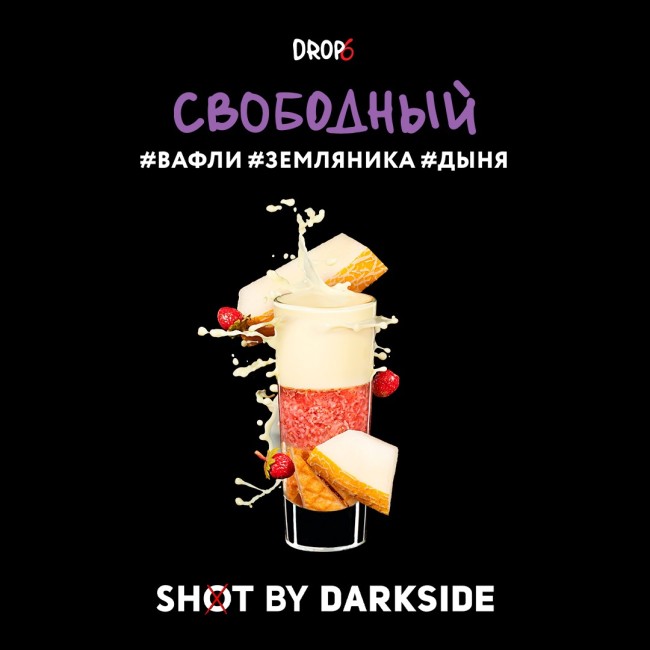 табак Dark Side Shot Свободный 30 гр