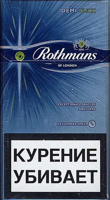 сигареты Rothmans Demi Клик МРЦ 169 р.