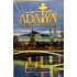 табак Adalya московские вечера 50 гр МТ