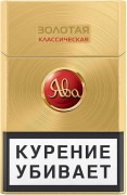 сигареты Ява Золотая Классика МРЦ 170 р.