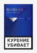 сигареты Sobranie Blue МРЦ 278 р.