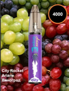 электронное устройство City Rocket 4000+ Ariane  (Виноград) 1,8% (1 шт)