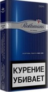 сигареты Rotmans Demi silver  МРЦ 159 р.