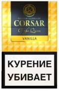 сигариллы Corsar Vanilla, пачка 20 шт МТ