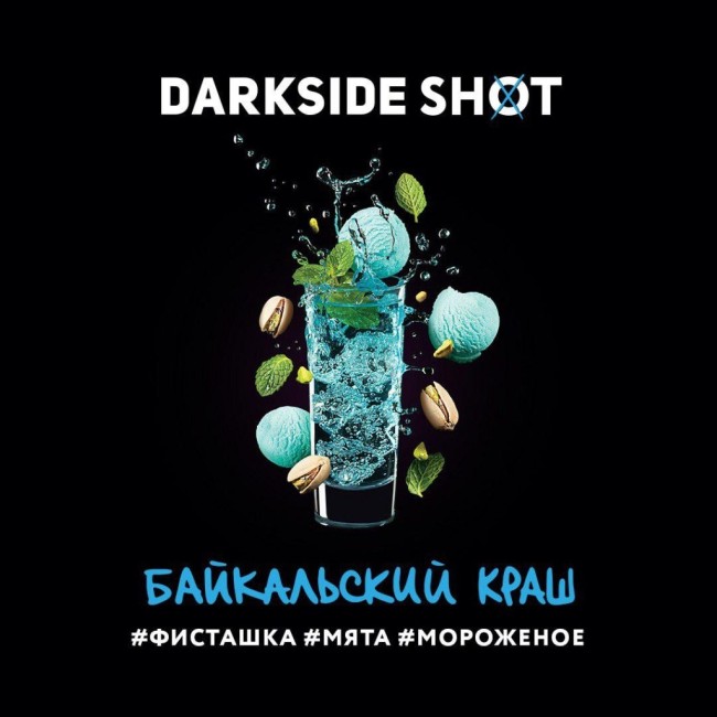табак Dark Side Shot Байкальский краш 30 гр
