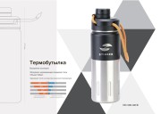 термобутылка Stinger, 0,5 л, сталь/пластик, "черный карбон", HD-500-46CB
